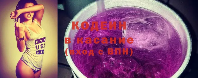 купить закладку  Катав-Ивановск  Codein Purple Drank 